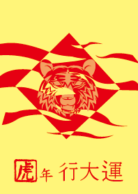 ekstamp Year of the Tiger Luck NO.63.2