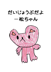 ICHIMATSU by s.s no.11792