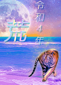 [ara] FortuneMoonTiger2022