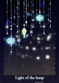 燈的光