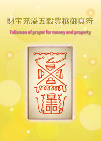 The talisman for money and property 2