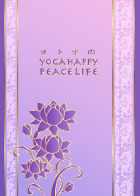 オトナのYoga happy peace life