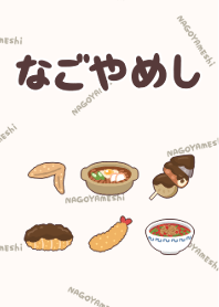 Japanese Nagoya-Meshi.