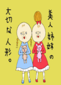 姉妹と人形