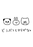 Various animals and hiragana