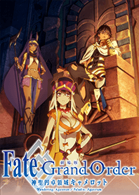 FGOキャメロット(エジプト領)