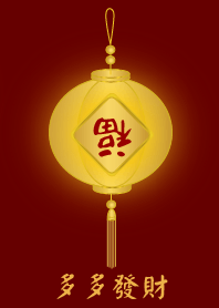 多多發財 (金)