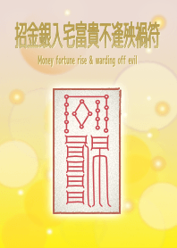 Money fortune rise & warding off evil 3