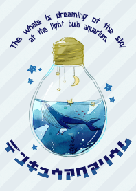 The light bulb aquariums