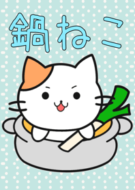 Pot cat