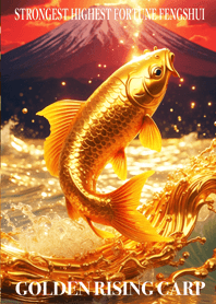 最高最強金運風水 黄金の昇り鯉と赤富士 83