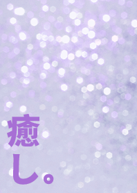 美しいミニマリストの癒し 紫 3.1.1