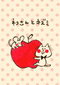 ネコさんとネズミ #子年（ねずみどし）