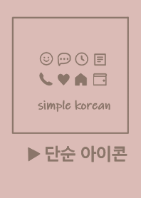 KOREA SIMPLE ICON (pink beige)JP