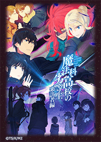 Irregular at Magic High School