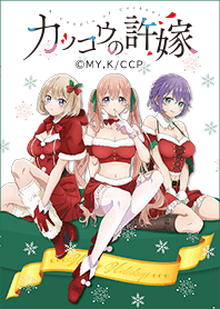 TVアニメ「カッコウの許嫁」Vol.2