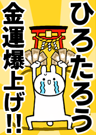 Fortune rise rabbit[Hirotarou]