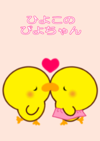 HIYOKO NO PIYOCHAN [LOVE LOVE]