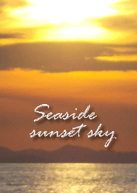 癒される海辺の夕焼け空で運気を上げます。