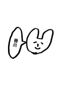 「香川」専用着せかえ by おつかれ様
