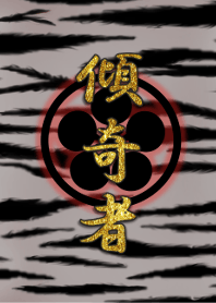 傾奇者テーマ「ブラック」