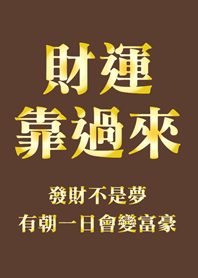 Wealth is here(dark brown&Gold)