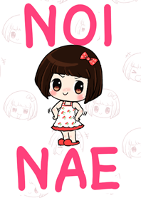 น้อง หนอยแน่