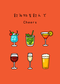 Cheers Have a drin(sunset orange)