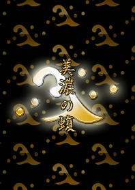戦国武将の家紋(道三)