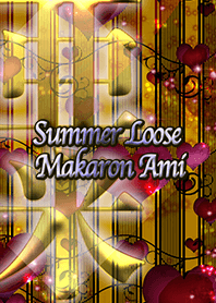 夏のゆるふわマカロン亜米