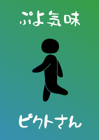 ぷよ気味ピクトさん (寒色ver.)