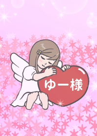 ハートと天使『ゆー様』