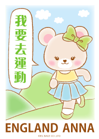 英國貝爾 - 我要去運動