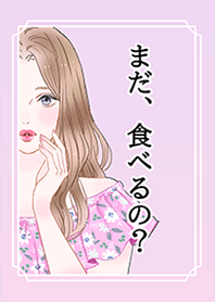 ダイエット応援きせかえ モテ子編 Line 着せかえ Line Store