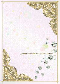 多彩な運気を上げる着せ替え