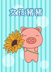 Warm Bear and piggy.(part2)