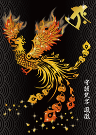 Guardian Sanskrit "traaha" & Phoenix