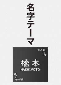 exclusive Hashimoto theme