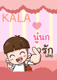นู๋นก กะลา_S V06