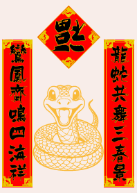 2025 蛇年行大運  #新年 #蛇年 #2025