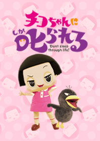 チコちゃんに叱られる！