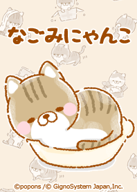 なごみにゃんこ