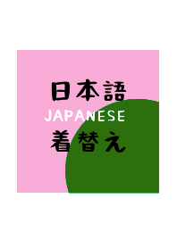 JAPANESE THEME 88