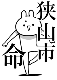 Like Themiie[SAYAMA-SHI]