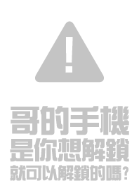 Brother's mobile phone 3