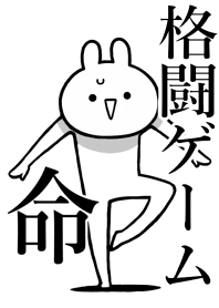 Like Themiie[KAKUTOU-GA-MU]