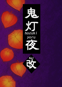 เคพกูสเบอร์รี่・คืน・รุ่นที่ปรับแล้ว