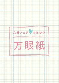 Graph paper - Pink & Green