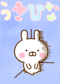 うさひな ☆ネガティブ☆