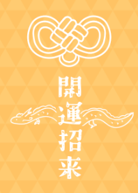 龍年護身符。
